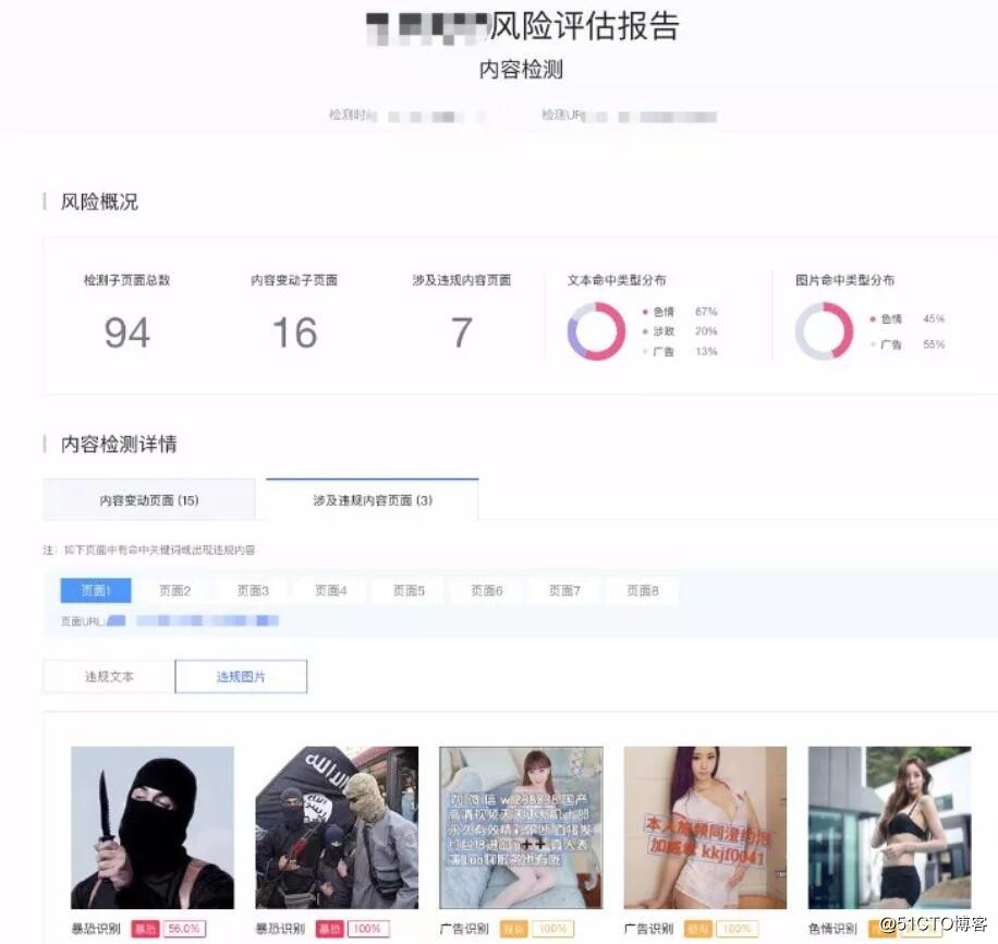 Netease website is easy to shield government and enterprise security program launched flagship initiative management, tamper-proof