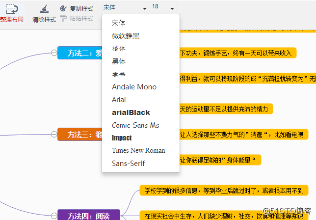 快速做思维导图简单操作教程