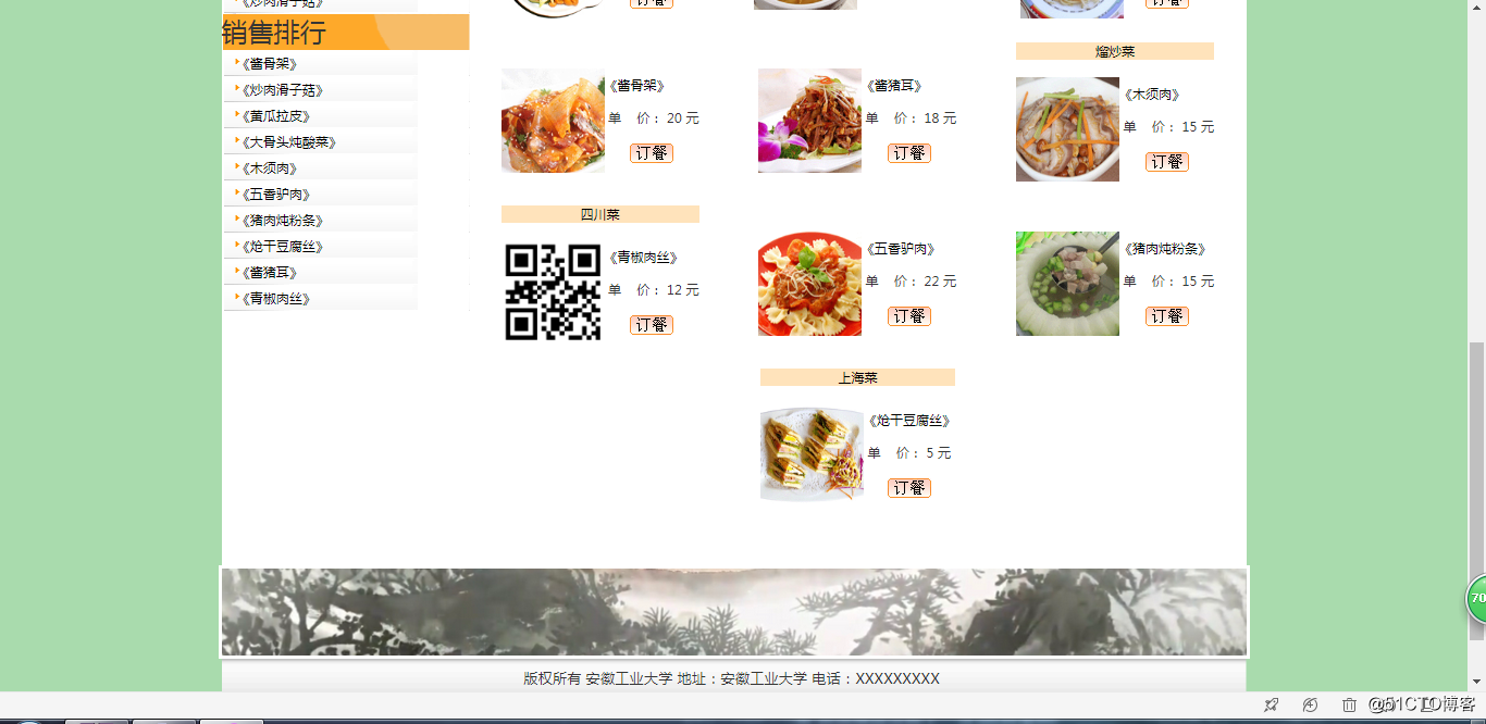 基于JSP的网上订餐系统-java网上订餐系统源代码系统演示