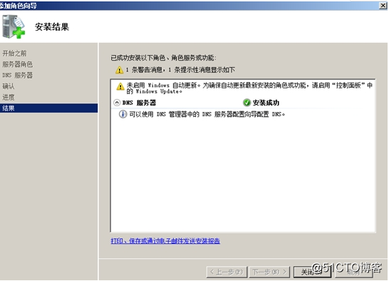 Windows server 2008 R2搭建DNS服务器