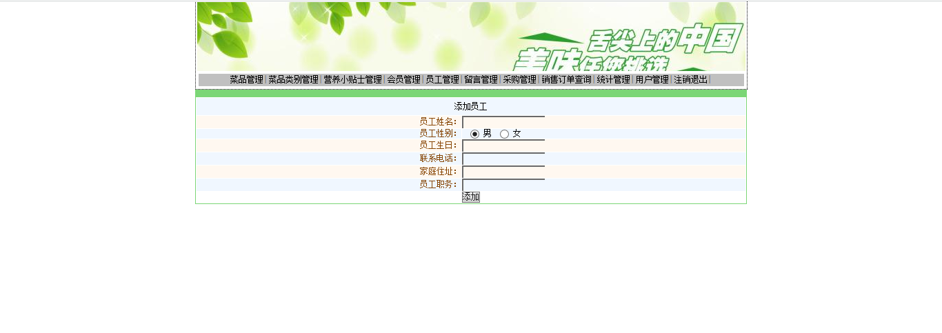 基于JSP的网上订餐系统-java网上订餐系统源代码系统演示