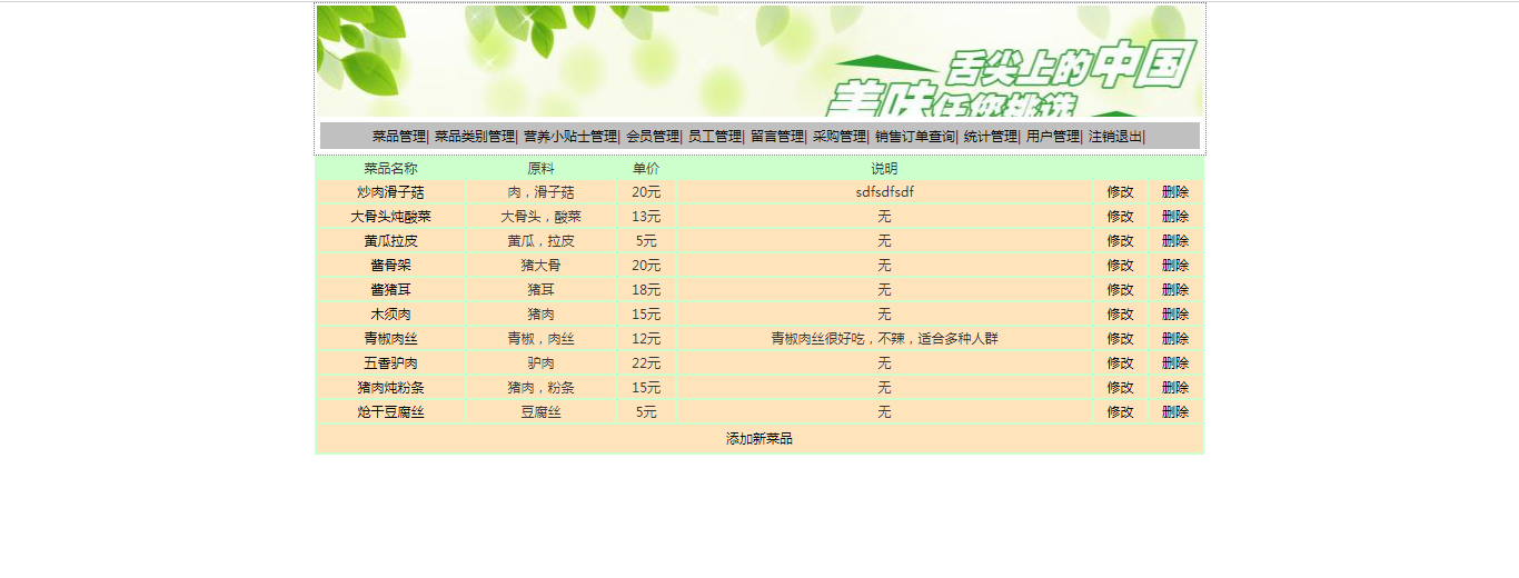 基于JSP的网上订餐系统-java网上订餐系统源代码系统演示