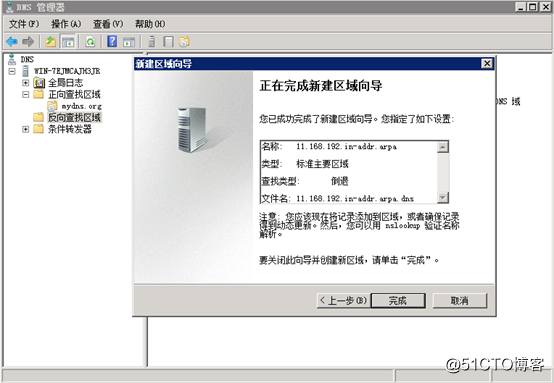 Windows server 2008 installation dns