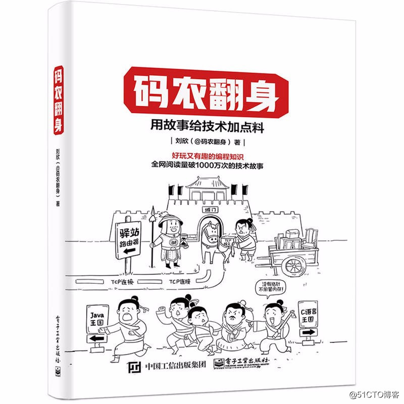 Every Monday the book "Code farmers turn over (fun and interesting programming knowledge)" Share!