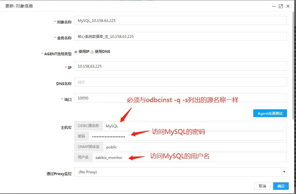 Zabbix | 使用odbc方式监控MySQL