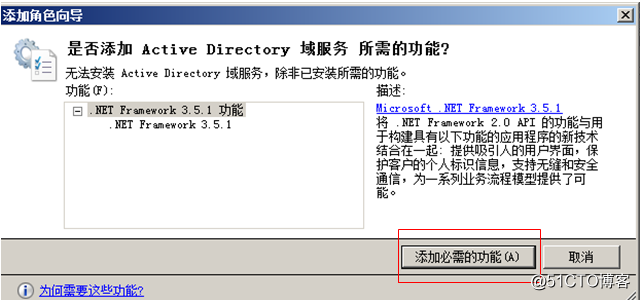 在Windows Server 2008 R2上实现域控和DNS分离的其中一种方法
