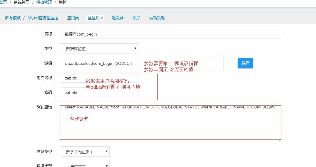 Zabbix | 使用odbc方式监控MySQL