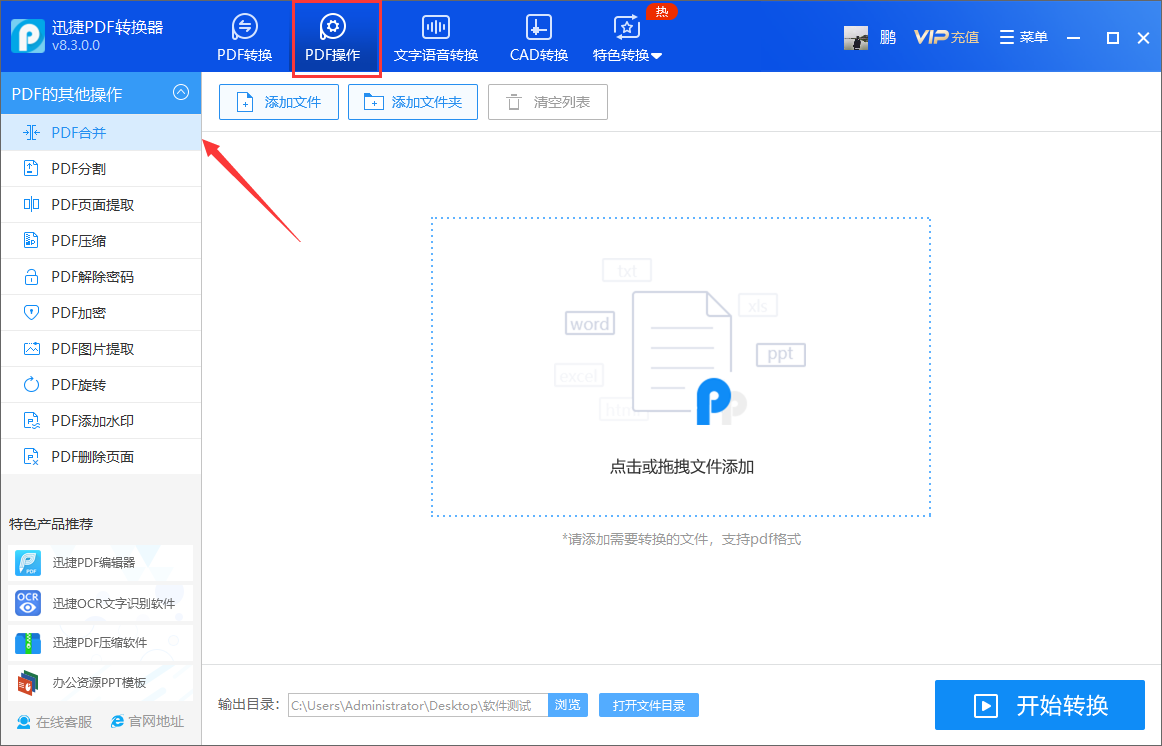 PDF怎么把两个合并成一个？PDF怎么合并？