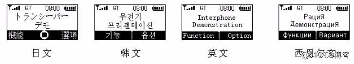 Qualcomm font solutions for walkie-talkie input methods - Support for multi-language font, font size and more;