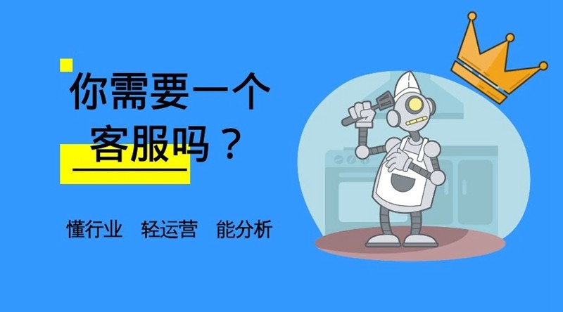 蚂蚁客服助力企业降本增效，开启 AI 客服新时代