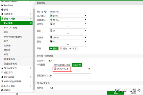 相同子网的IPSec ×××通信