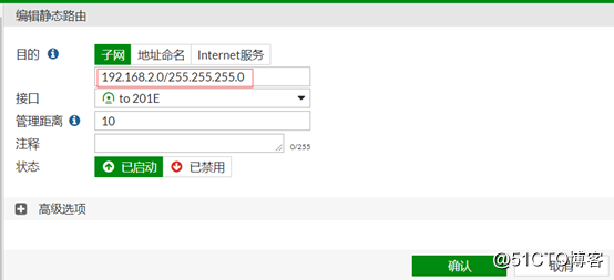 相同子网的IPSec ×××通信