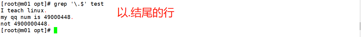 3.文件属性，权限，正则表达式