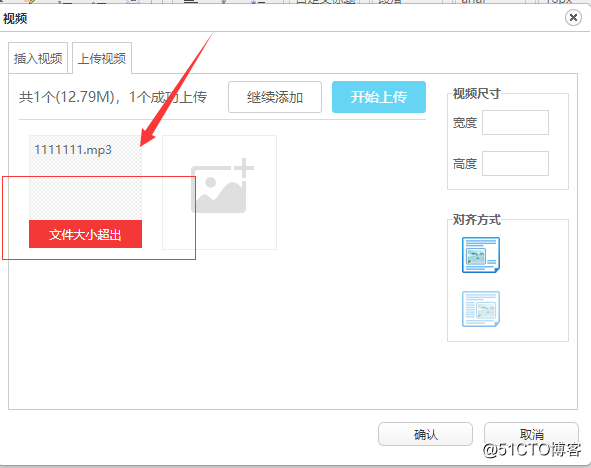 Baidu bug editors to upload files