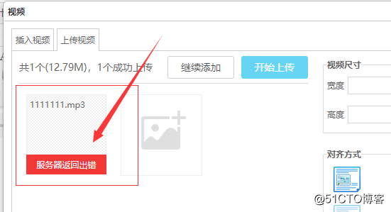 редактора ошибки Baidu для загрузки файлов