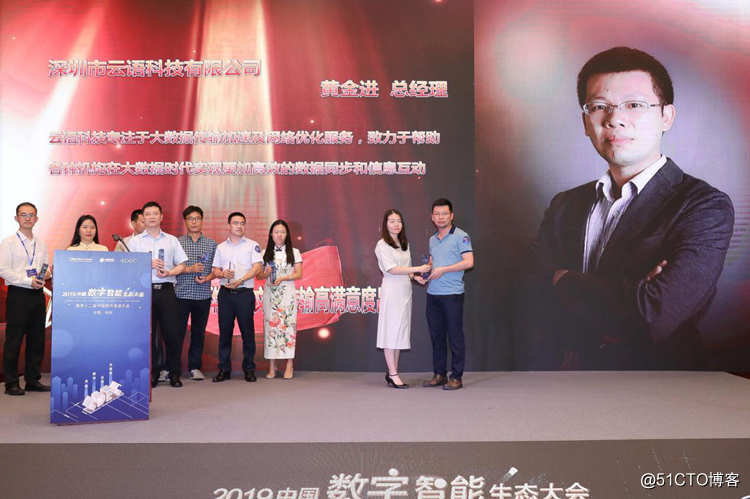 Deserved!  CD-speed won the 2019 "Award Touyan" Southern Region File Transfer high satisfaction brand