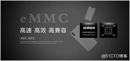 ICMAX宏旺半导体EMMC