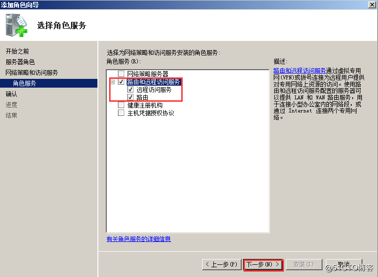 基于Windows Server 2008 R2架设L2TP/IPsec ×××（预共享密钥）