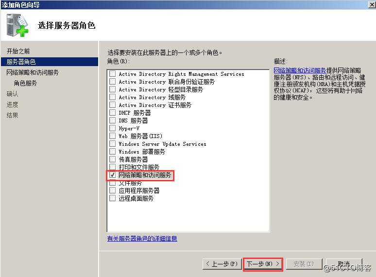 基于Windows Server 2008 R2架设L2TP/IPsec ×××（预共享密钥）