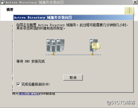 Windows server 2008 r2 dns domain controller with additional domain controller