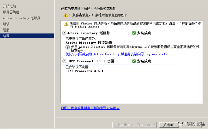 Windows server 2008 r2 dns domain controller with additional domain controller