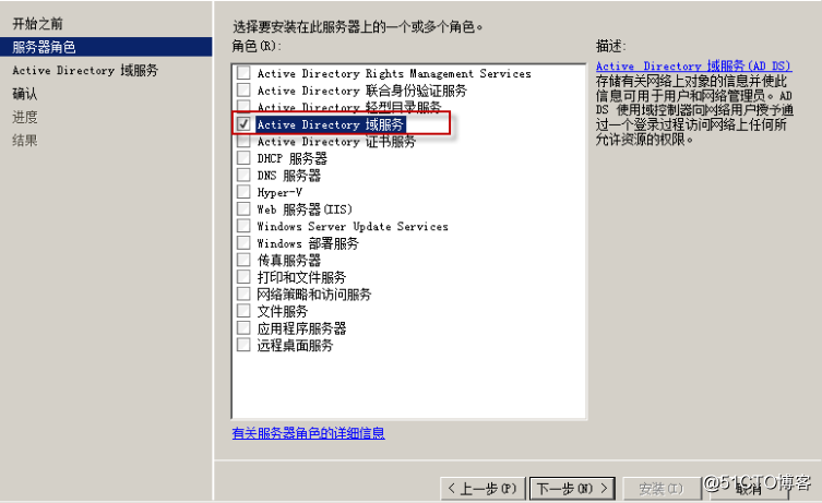 Windows server 2008 r2 域控与额外域控