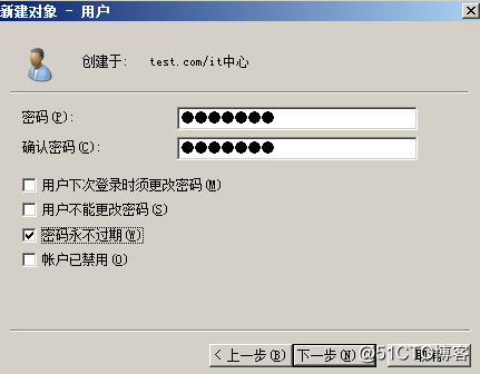Windows server 2008 R2 配置AD域控服务并为用户设置统一桌面