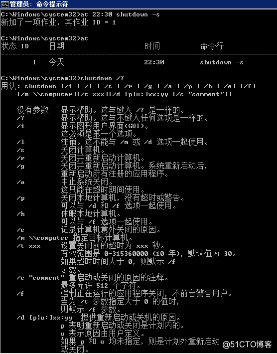 一图详解关机命令shutdown使用技巧（指定时间关机）