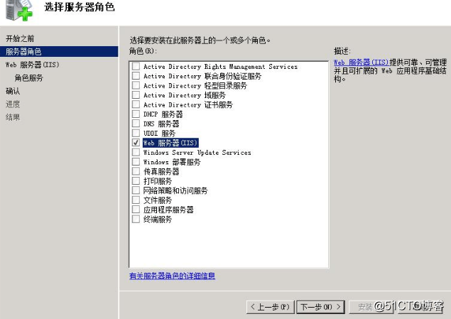 Windows Serve R2 008 IIS7 Create a site