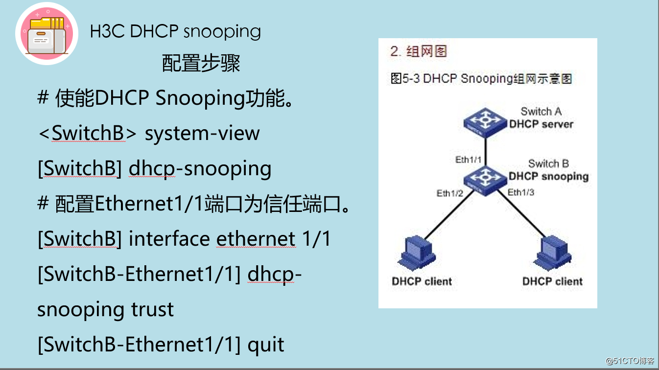 DHCP Relay DHCP Snooping