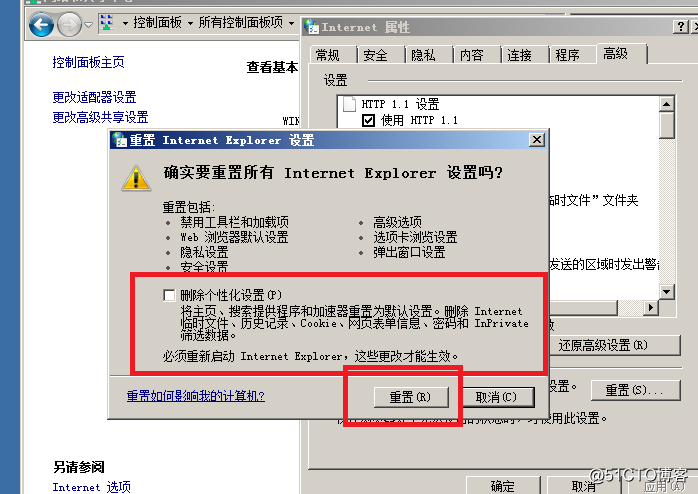 IE's browser can not be used