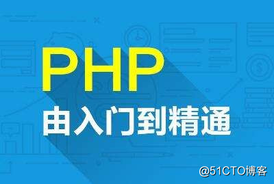 About PHP "best language" and "coming-been" two different voices, six stars educational tell you the truth