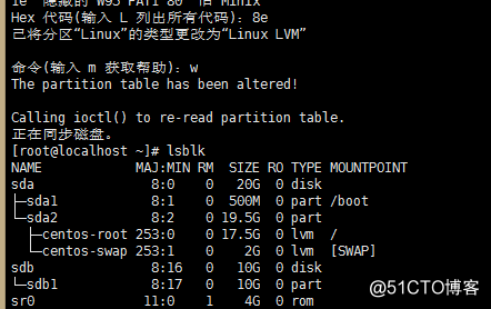 LinuxのルートパーティションをLVMの拡張