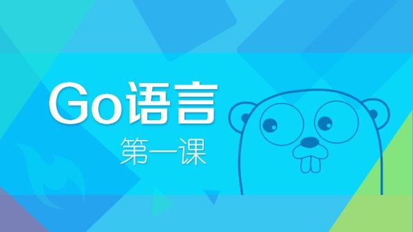 六星教育PHP课程体系升级至V11.0 新增结合GO语言技术