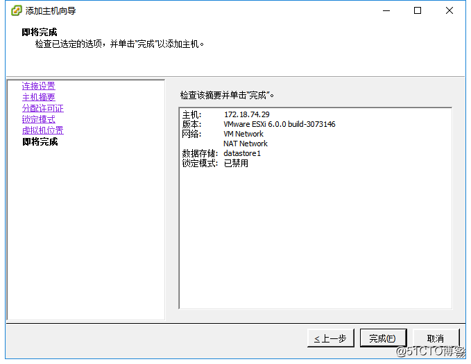 vcenter6.0安装