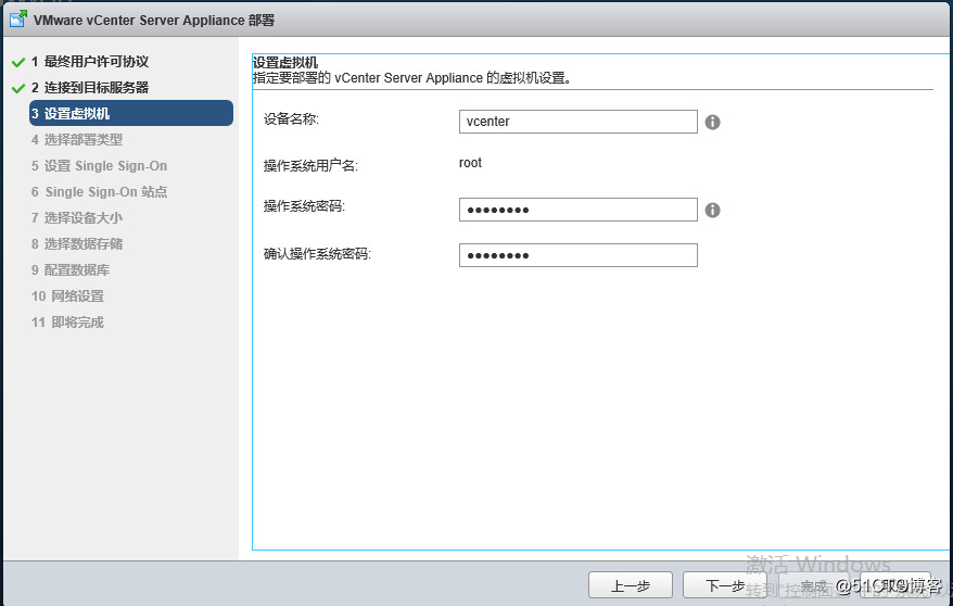 vcenter6.0安装