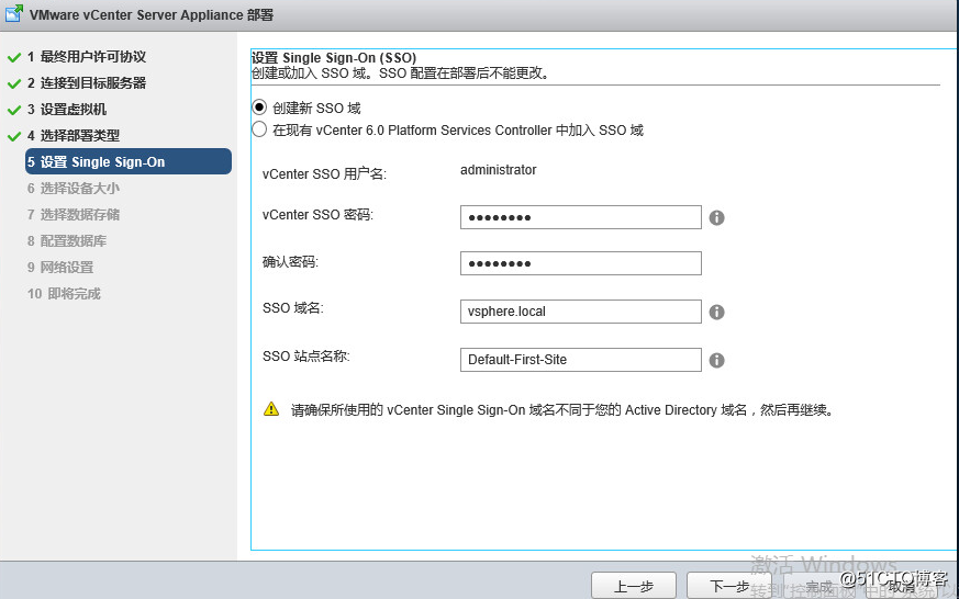 vcenter6.0安装