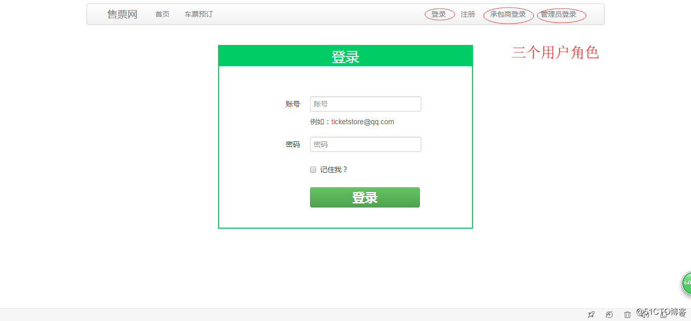 -java ticket booking platform mysql database SSH-based ticket booking