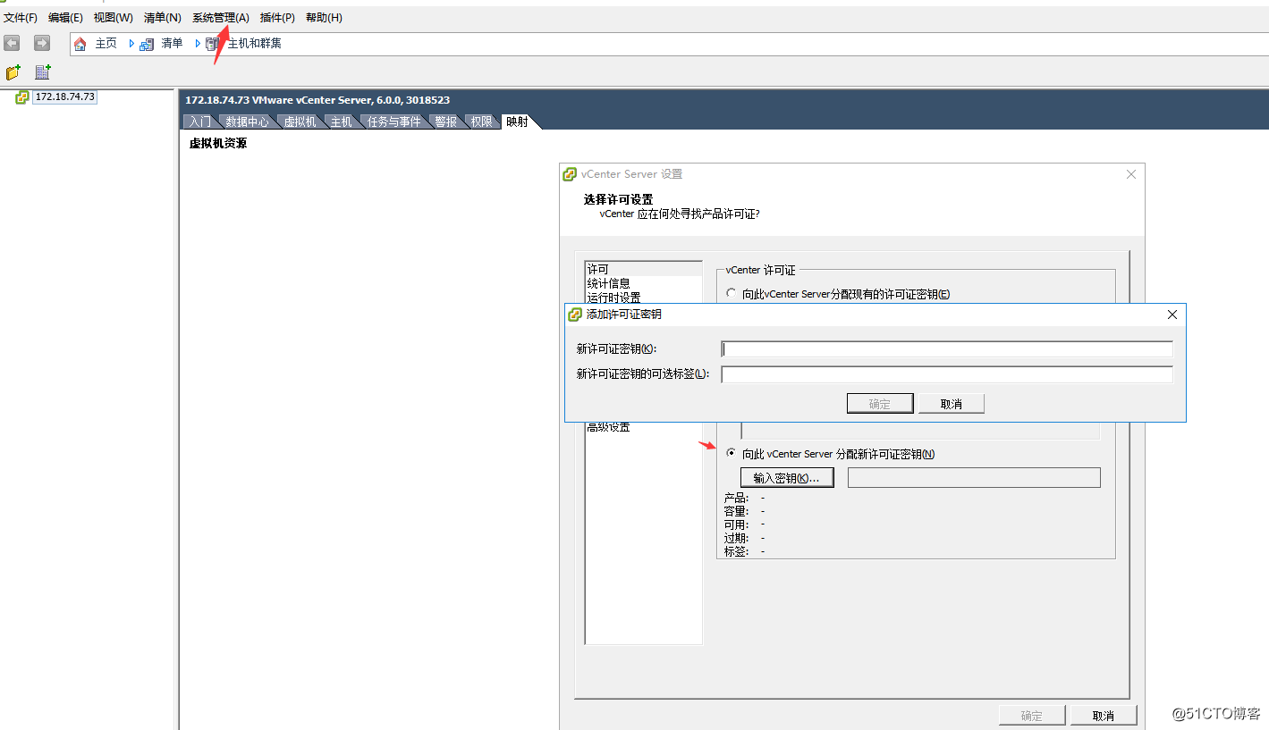 vcenter6.0安装