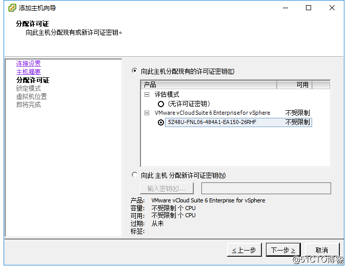 vcenter6.0安装