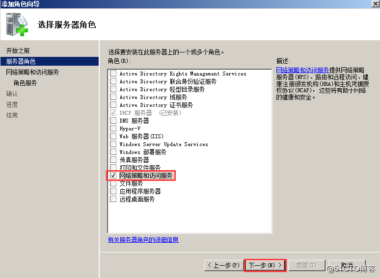 Configure Windows Server 2008 router