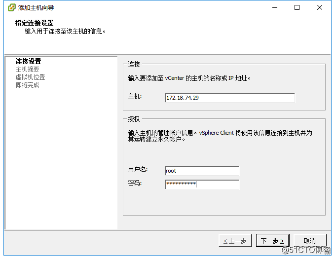 vcenter6.0安装