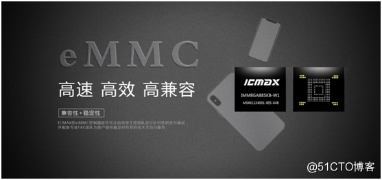 宏旺半导体ICMAX：eMMC仍是智能设备主流存储选择