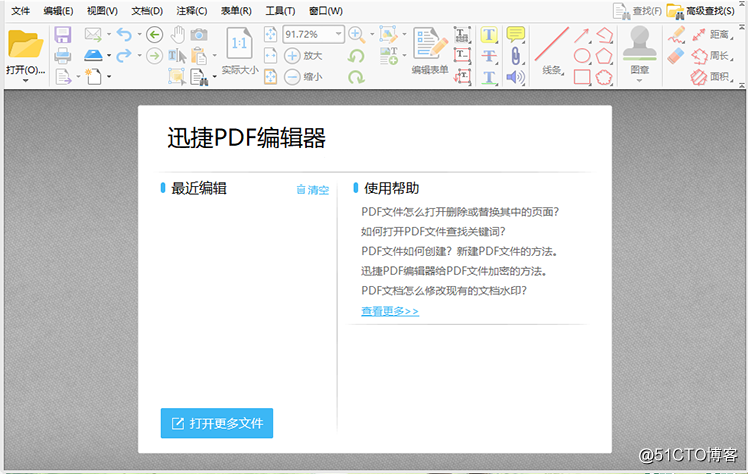 PDF编辑器如何修改PDF，你知道什么方法最简单吗？