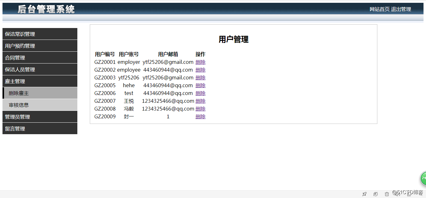 基于struts 2.3的家政服务平台V2.0粉色主题-java家政服务平台家政网mysql