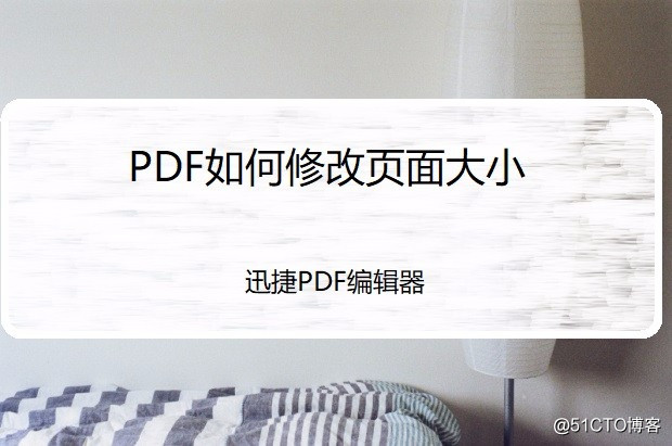 How to modify PDF page size, this is a way to easily get