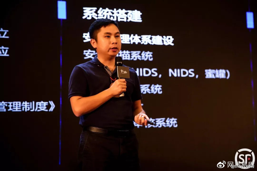 Netease, general manager of the Ministry of Security Zhou invited to participate in the SF Information Security Summit to share business security and content security practices