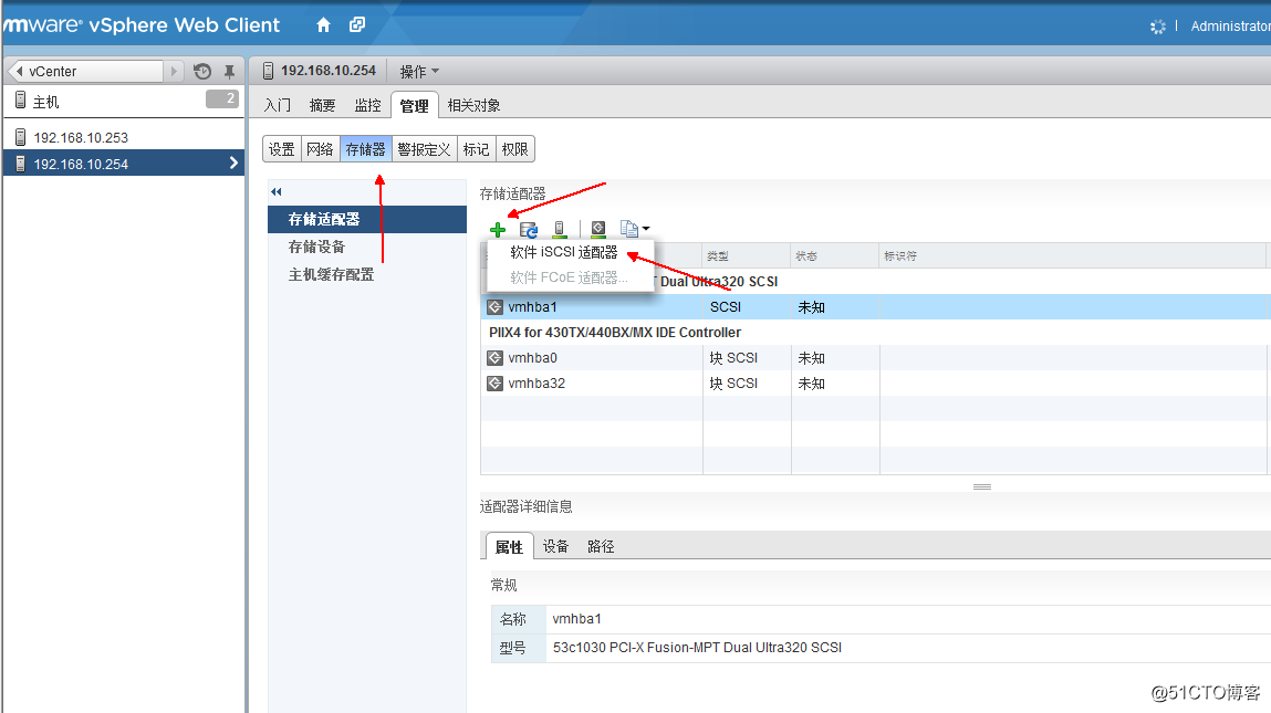 vSphere使用vMotion实现虚拟机热迁移