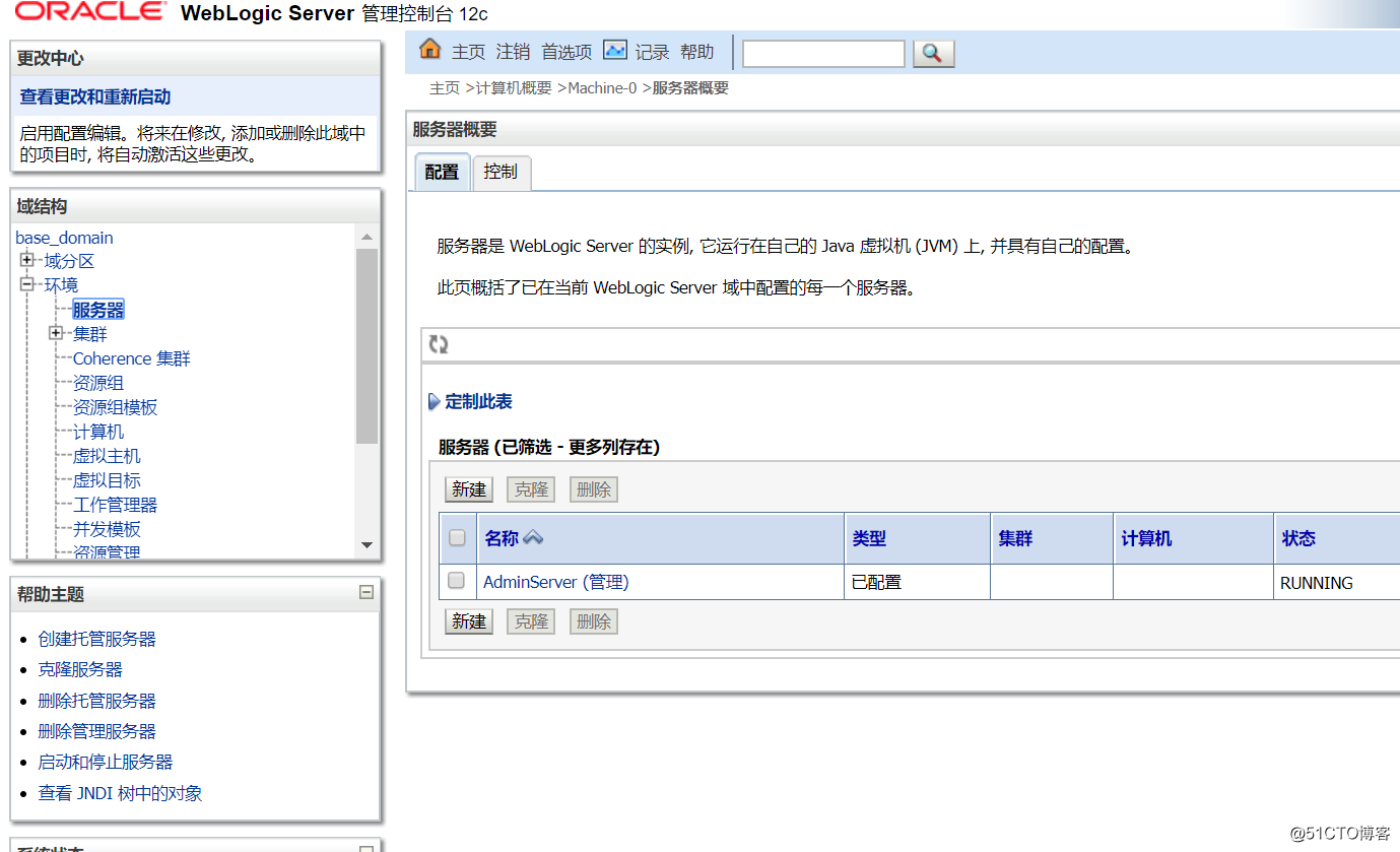 linux 上 weblogic 12c 版本的安装