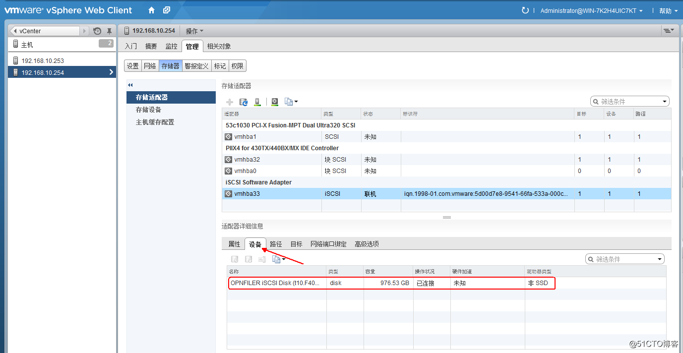 vSphere使用vMotion实现虚拟机热迁移